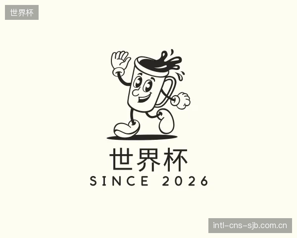 解读世界杯平台